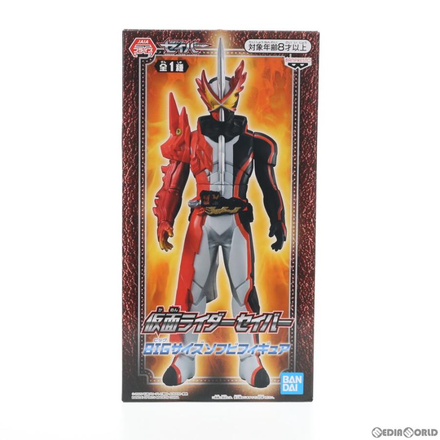 中古即納 Fig 仮面ライダーセイバー Bigサイズソフビフィギュア 仮面ライダーセイバー 聖刃 プライズ バンプレスト 2101 メディアワールドプラス 通販 Yahoo ショッピング