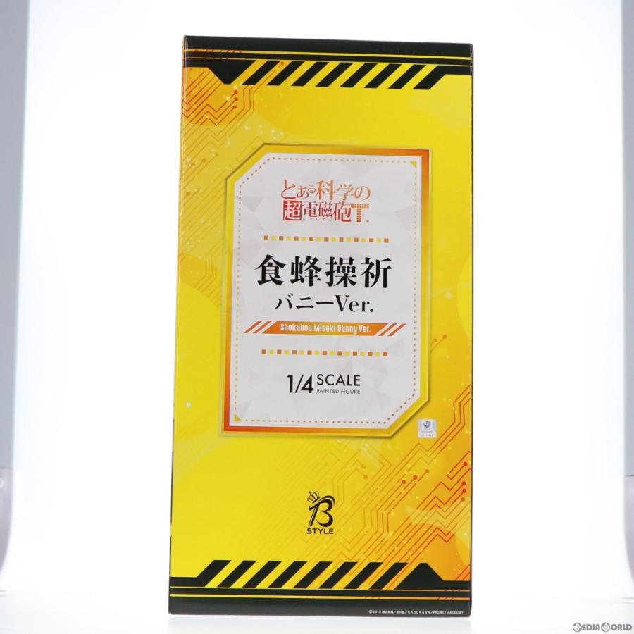 FREEing（フリーイング） 『新品即納』{FIG} 食蜂操祈(しょくほう
