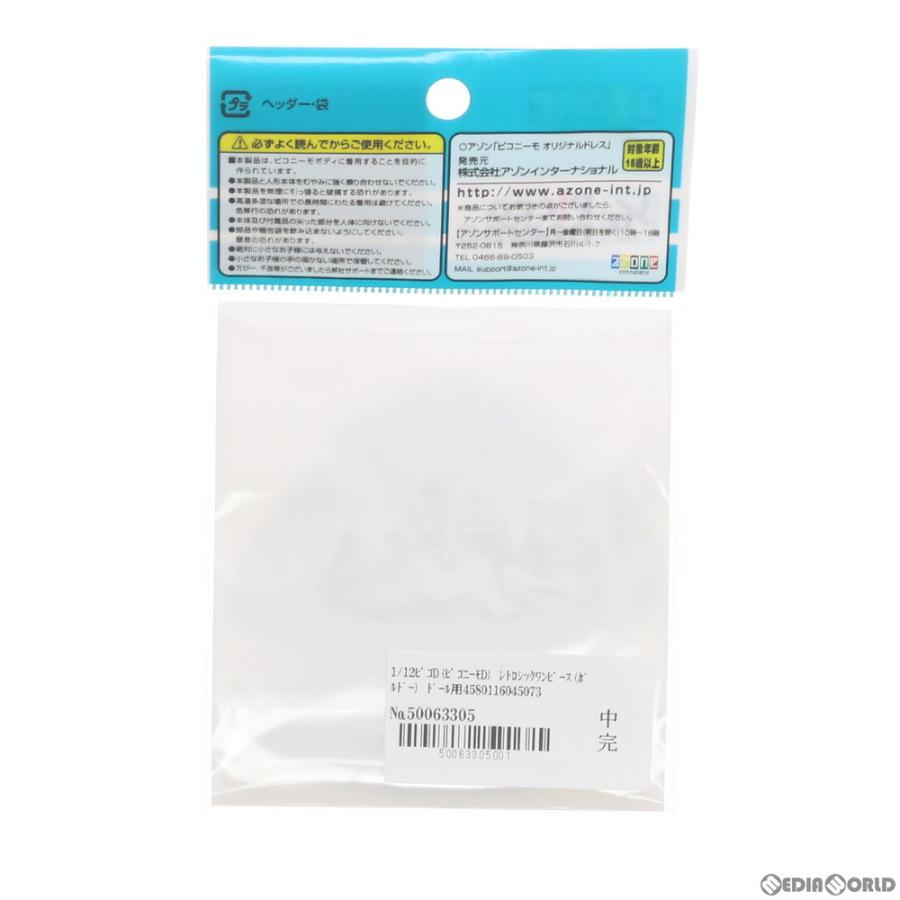 中古即納 Fig 1 12ピコd ピコニーモd レトロシックワンピース ボルドー ドール用衣装 Pic054 Bld アゾン メディアワールドプラス 通販 Yahoo ショッピング