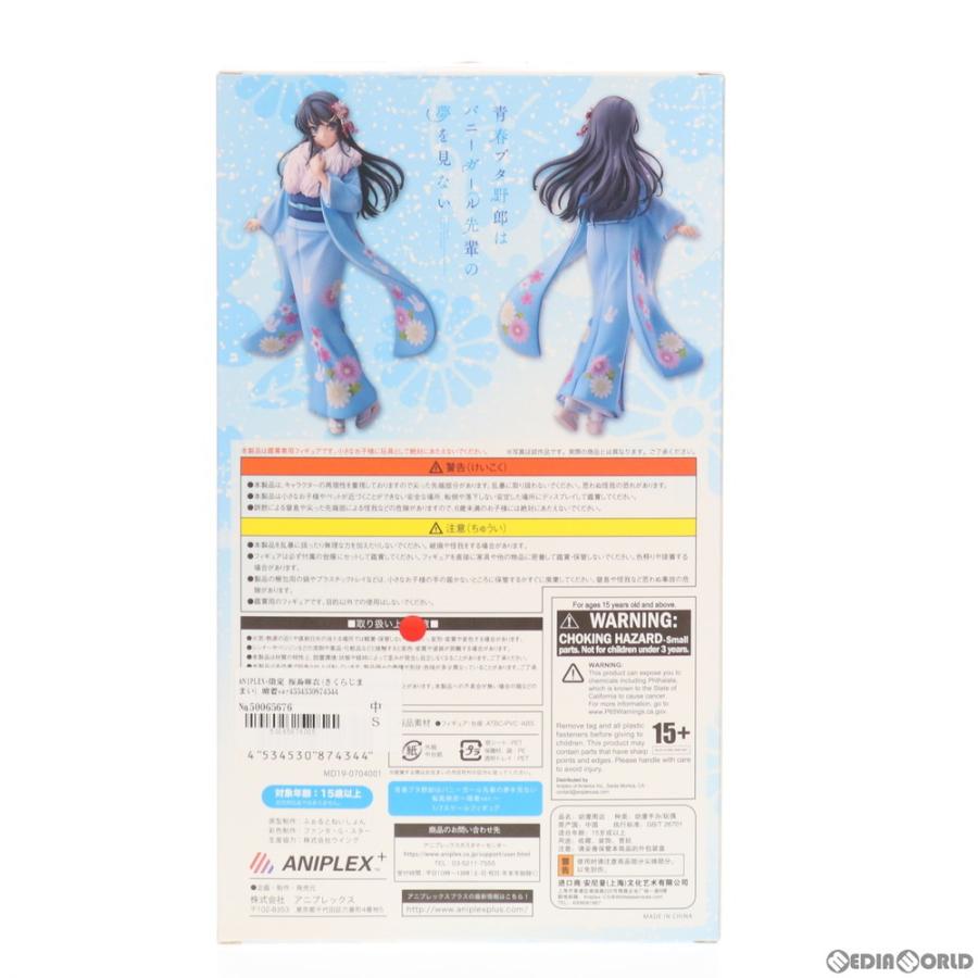 新品 即納 未開封 Fig Aniplex 限定 桜島麻衣 さくらじままい 晴着ver 青春ブタ野郎はバニーガール先輩の夢を見ない 1 7 完成品 フィギュア Md19 アニプレックス 1231 午後13時 までのご注文及び午後14時までのご決済完了で 年中無休 即日