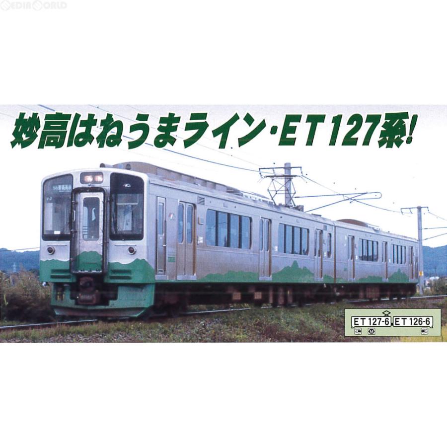 日本最大の 『新品』『お取り寄せ』{RWM}A4971 ACE(マイクロエース)(20190124) MICRO 鉄道模型 Nゲージ えちごトキめき鉄道・ET-127系2両セット(動力付き) 私鉄、第3セクター車両