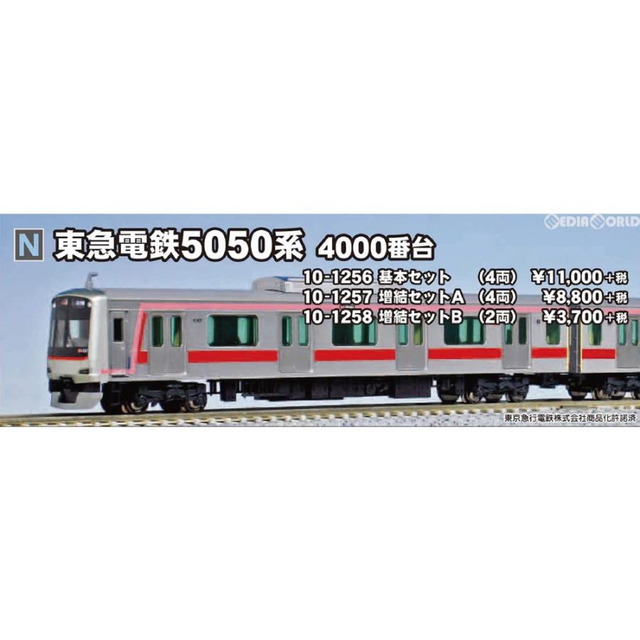 カトー（KATO） 『新品』『お取り寄せ』{RWM} (再販) 10-1258 東急電鉄