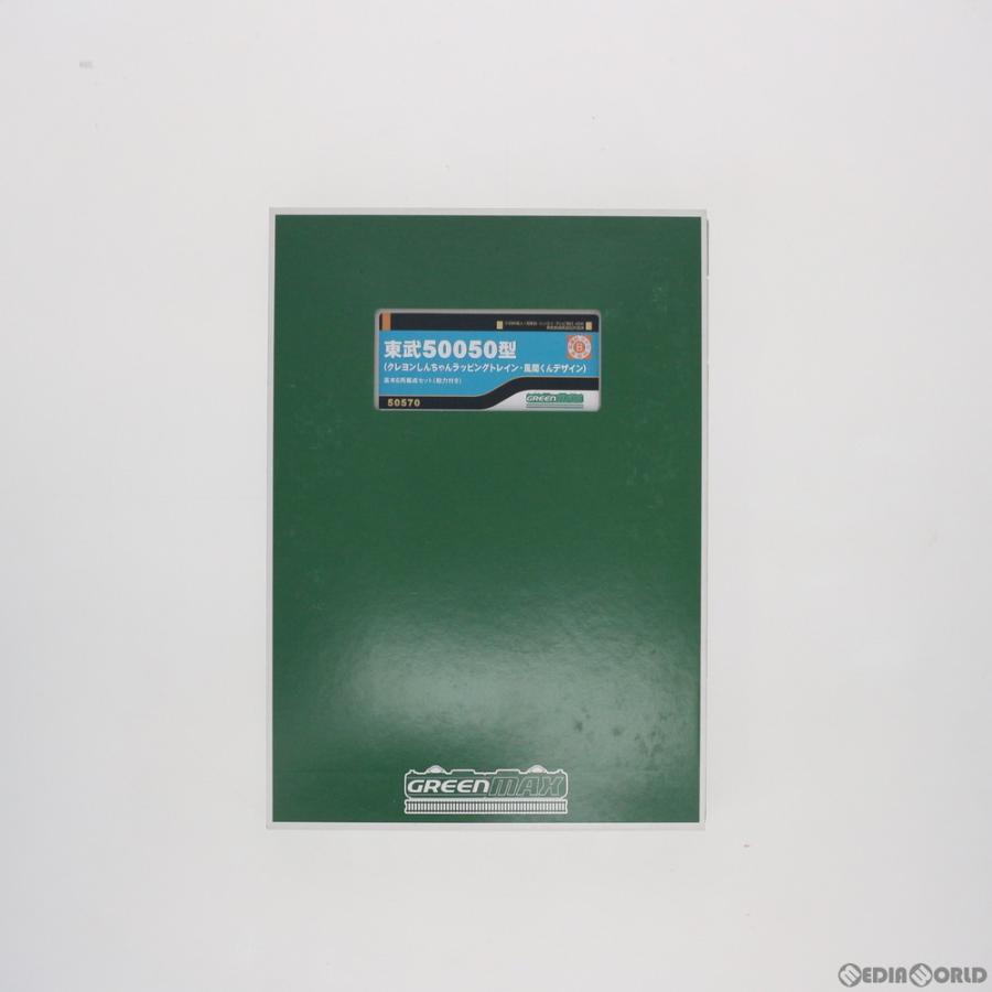 公式の 新品即納 Rwm 東武型 クレヨンしんちゃんラッピングトレイン 風間くんデザイン 基本6両編成セット 動力付き Nゲージ 鉄道模型 Greenmax メディアワールドプラス 通販 Yahoo ショッピング 高速配送 Www Doctor Plan Com