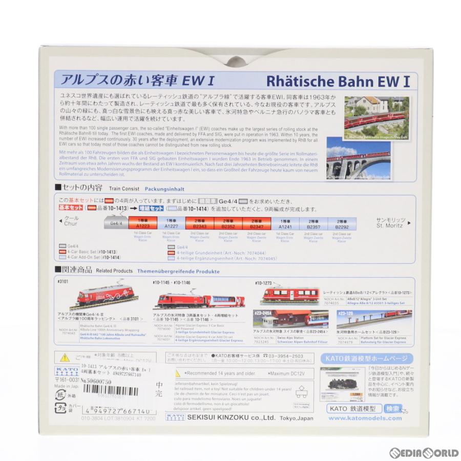 『新品即納』{RWM}10-1413 アルプスの赤い客車 Ew I 4両基本セット(動力無し) Nゲージ 鉄道模型 KATO(カトー)(20210826)｜mediaworld-plus｜02