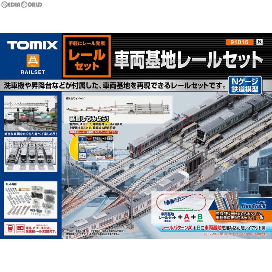 新品』『お取り寄せ』{RWM} 91016 車両基地レールセット Nゲージ 鉄道