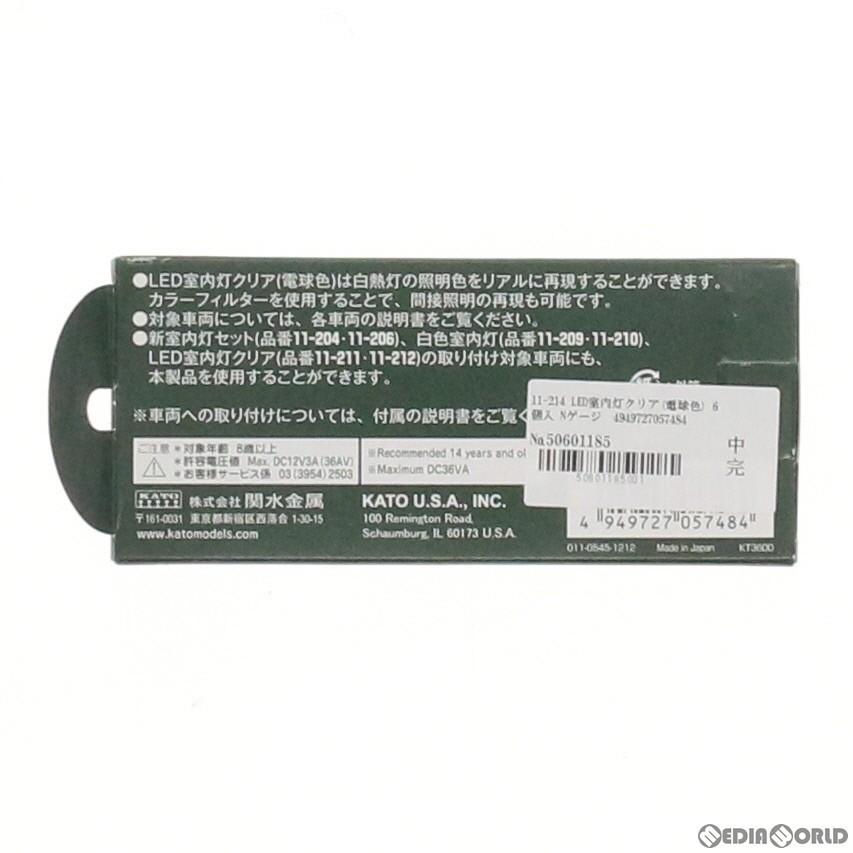 新品』『お取り寄せ』{RWM}11-214 LED室内灯クリア(電球色) 6個入 Nゲージ 鉄道模型 KATO(カトー)(20121228) :50601185002:メディアワールドプラス 通販 11-214 KATO カトー LED室内灯クリア 6両分入 (電球色) Nゲージ 鉄道模型(ZN58523)