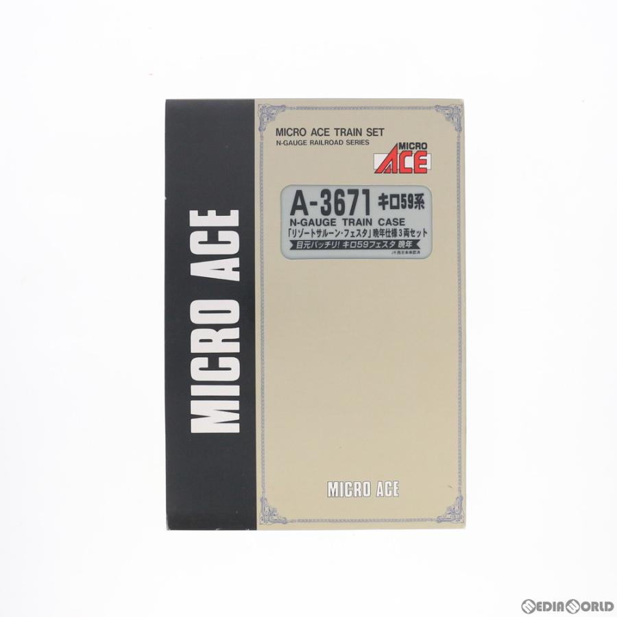 マイクロエースA3671 目元パッチリ！キロ59フェスタ 晩年 3両セット 中古 Amazon | マイクロエース Nゲージ キロ59系「リゾートサルーン