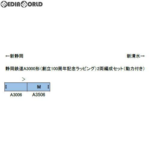 『新品即納』{RWM}50627 静岡鉄道A3000形(創立100周年記念ラッピング) 2両編成セット(動力付き) Nゲージ 鉄道模型 GREENMAX(グリーンマックス)(20190531)｜mediaworld-plus