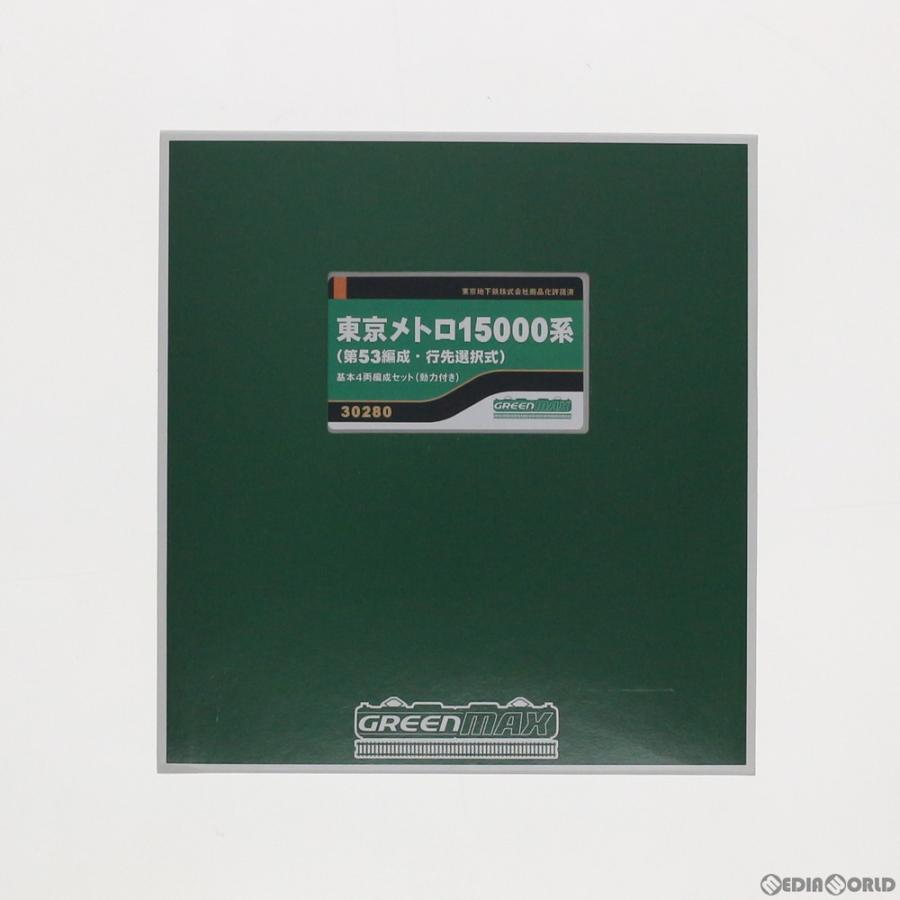 『新品即納』{RWM}(再販)30280 東京メトロ15000系(第53編成・行先選択式) 基本4両編成セット(動力付き) Nゲージ 鉄道模型 GREENMAX(グリーンマックス)(20210616)｜mediaworld-plus