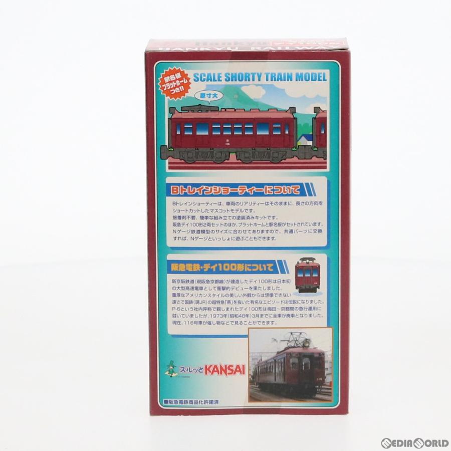 Bトレインショーティー 『中古即納』{RWM} スルッとKANSAI限定 阪急