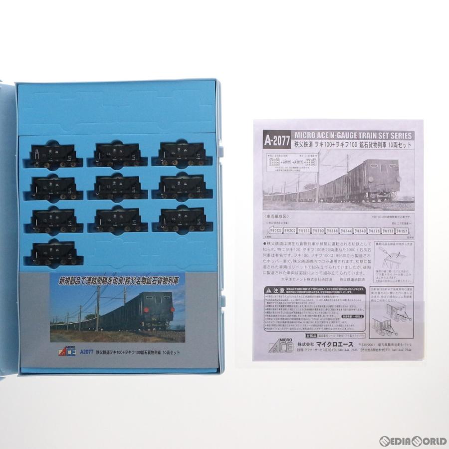 『予約安心発送』{RWM}(再販)A2077 秩父鉄道 ヲキ100+ヲキフ100 鉱石貨物列車 10両セット(動力無し) Nゲージ 鉄道模型 MICRO ACE(マイクロエース)(2022年)|mediaworld-plus|03
