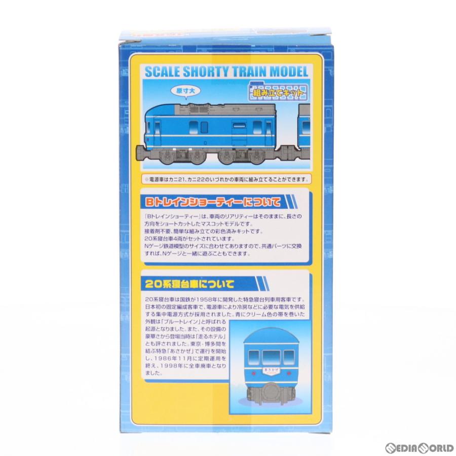 『中古即納』{RWM}Bトレインショーティー 20系寝台車 4両セット 組み立てキット Nゲージ 鉄道模型(2086504) バンダイ(20100831)｜mediaworld-plus｜03