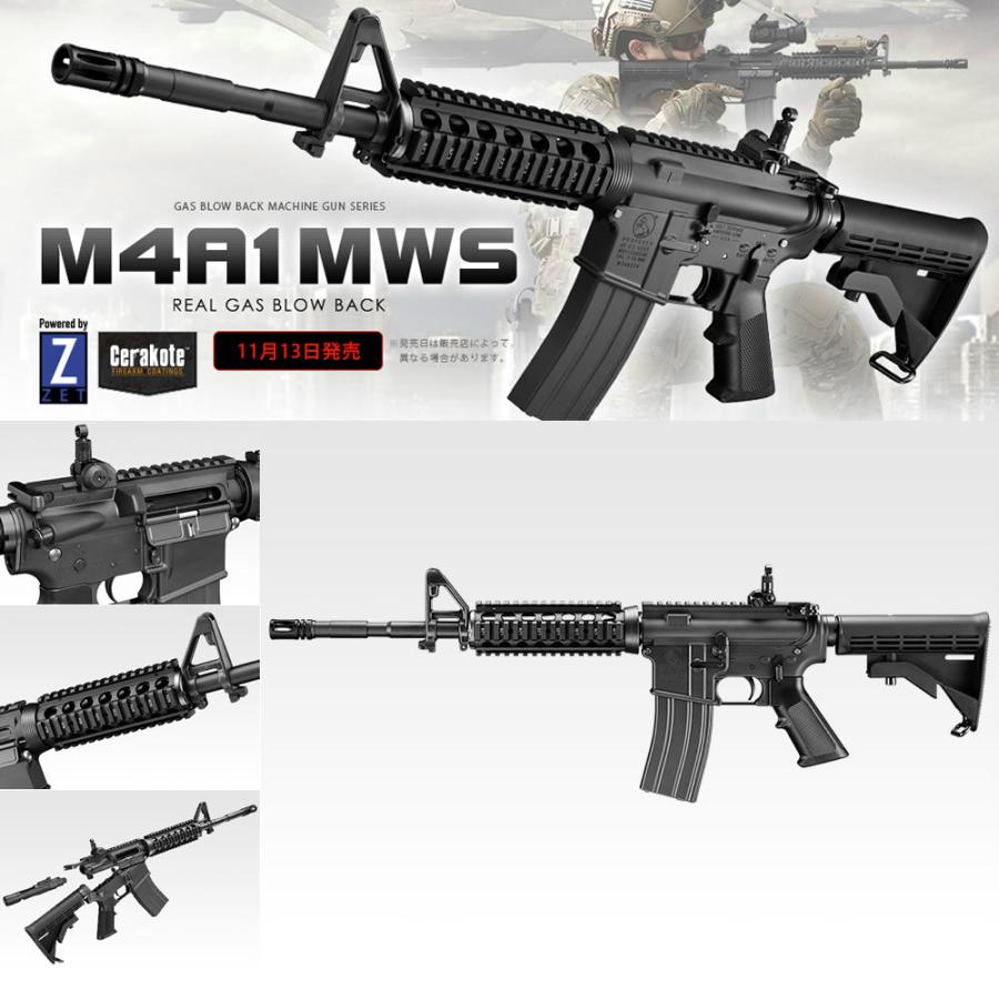 TOKYO MARUI（東京マルイ） 『新品』『お取り寄せ』{MIL} ガスブロー