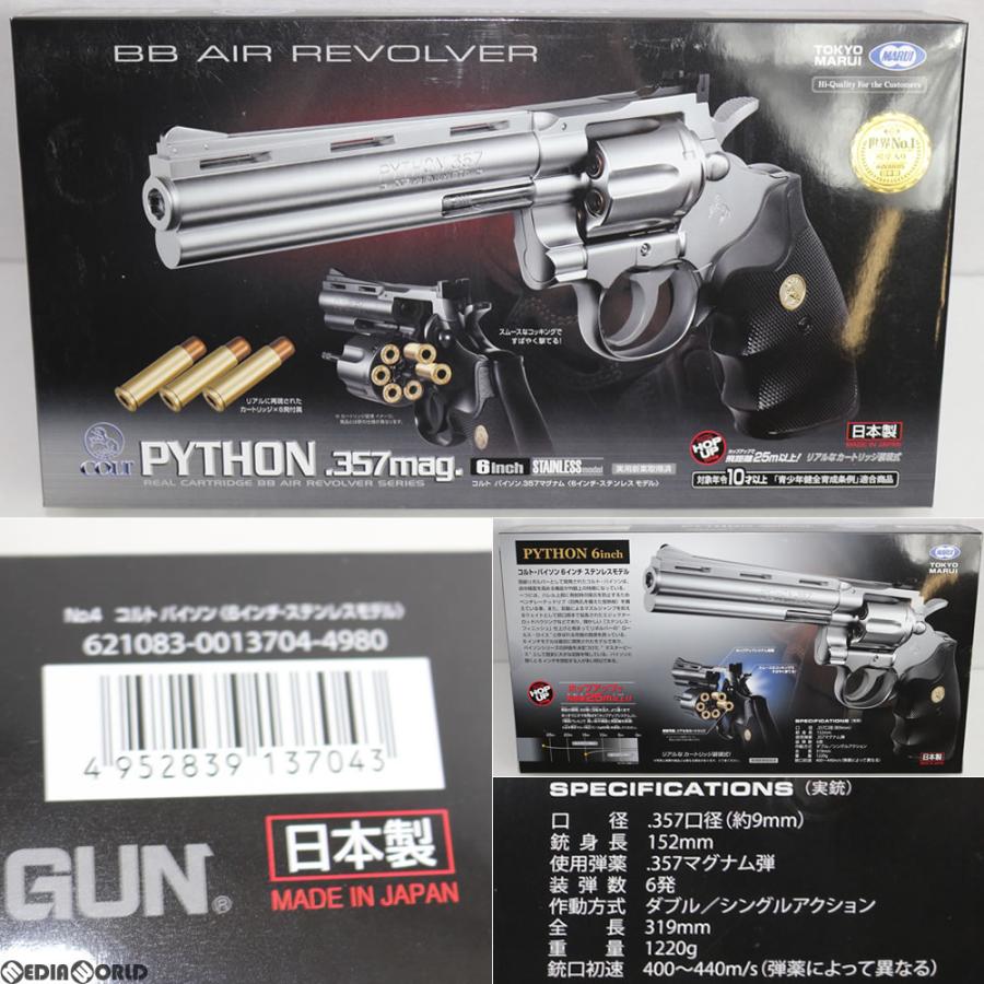 新品即納』{MIL}東京マルイ BBエアーリボルバー コルトパイソン.357マグナム 6インチ ステンレスモデル (10歳以上専用)(20170601) :50703990000:メディアワールドプラス - 通販 - Yahoo!ショッピング 新品即納』{MIL}東京マルイ BBエアーリボルバー コルトパイソン.357マグナム 6インチ ステンレスモデル (10歳以上専用)(20170601) :50703990000:メディアワールドプラス - 通販 - Yahoo!ショッピング