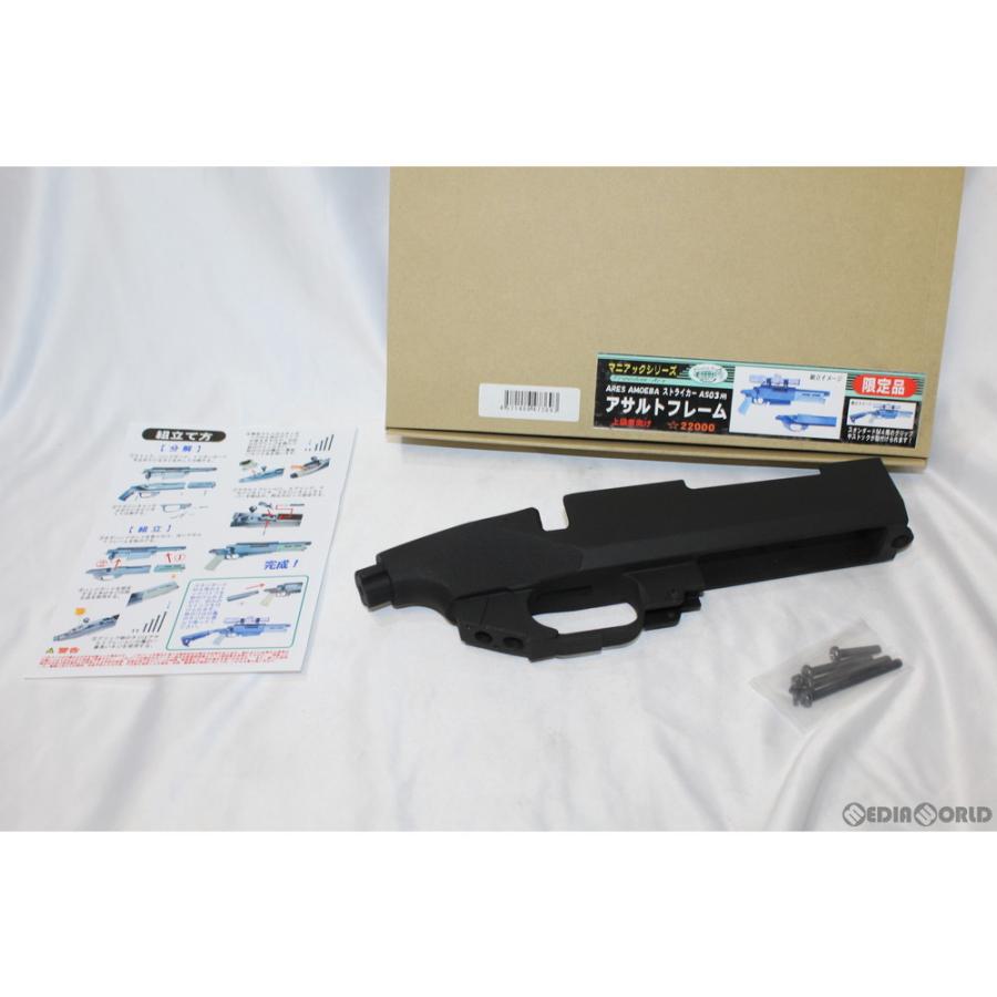 『新品即納』{MIL}フリーダムアート ARES(アレス) AMOEBA ストライカー AS03用 アサルトフレーム(20210813)