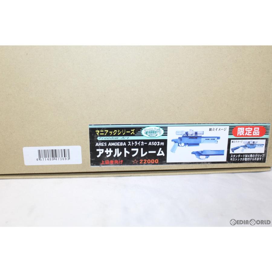 正規品 『新品即納』{MIL}フリーダムアート ARES(アレス) AMOEBA ストライカー AS03用 アサルトフレーム(20210813) 【2187794318】(11975円)