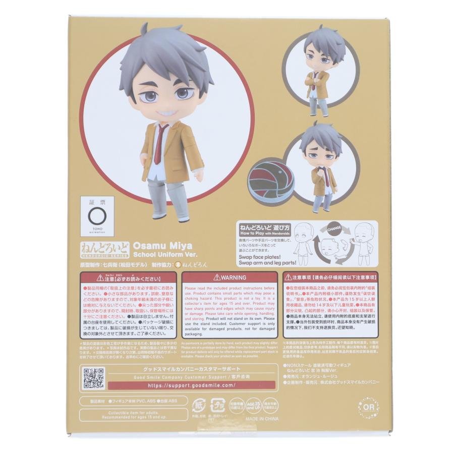 新品即納』{FIG} ねんどろいど 2627 宮治(みやおさむ) 制服Ver