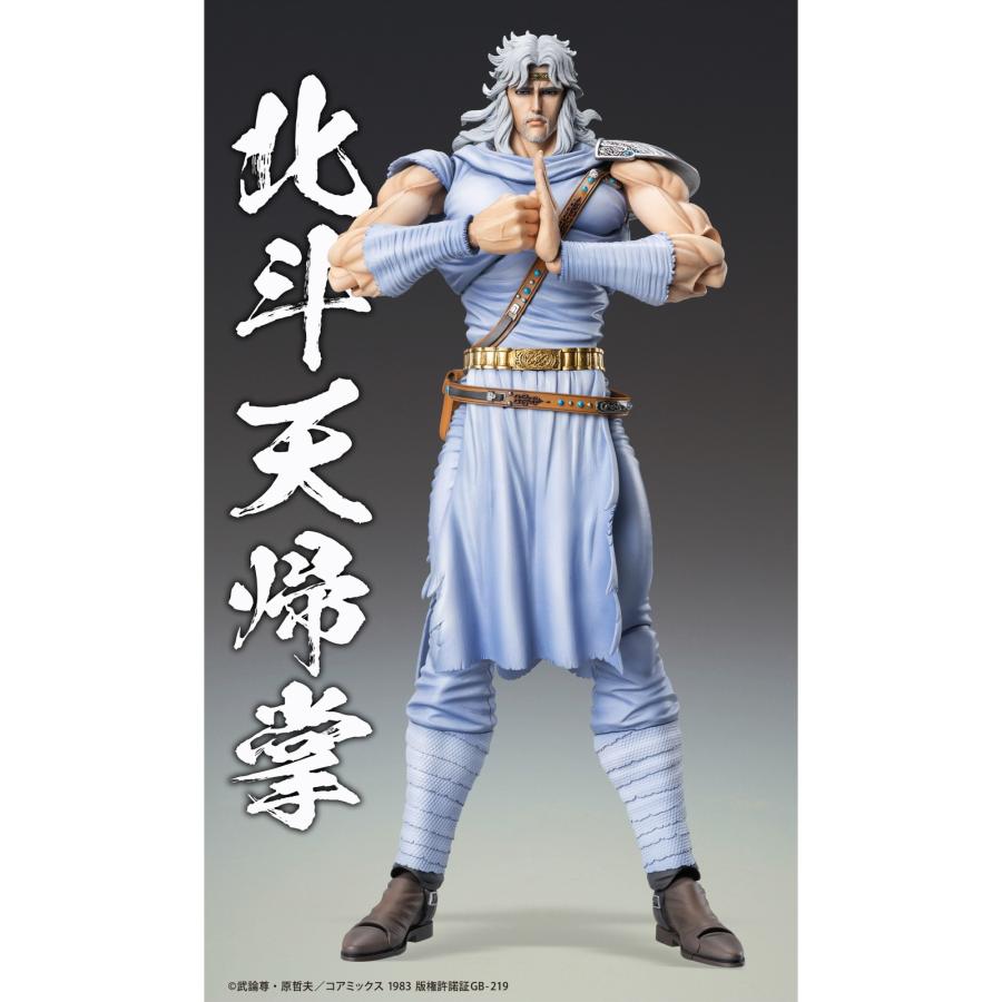 北斗の拳  フィギュア 新品』『お取り寄せ』{FIG} 超像可動 トキ 北斗の拳 完成品 可動