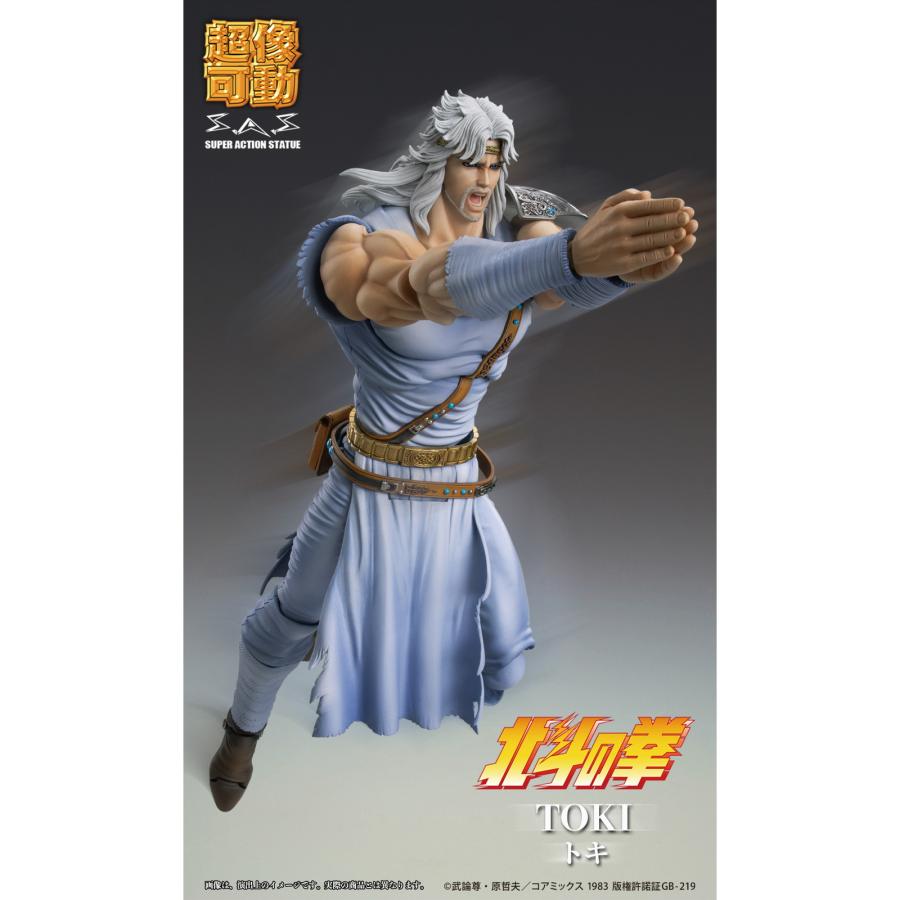 新品』『お取り寄せ』{FIG} 超像可動 トキ 北斗の拳 完成品 可動