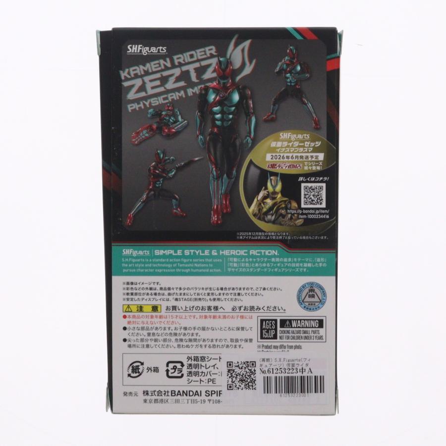 新品即納』{FIG} (再販) S.H.Figuarts(フィギュアーツ) 仮面ライダー