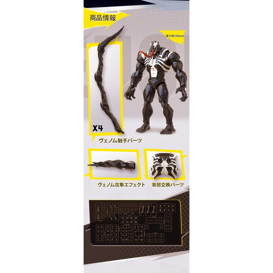 新品即納』{FIG} Marvel CC07 ヴェノム 完成品 可動フィギュア(531671