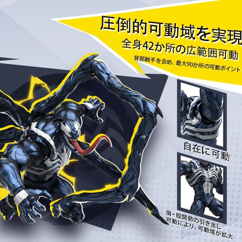 MARVEL プレミアムフィギュア 5種類 14個セット まとめ売り 新品未開封 新品即納』{FIG} Marvel CC07 ヴェノム 完成品 可動フィギュア(531671
