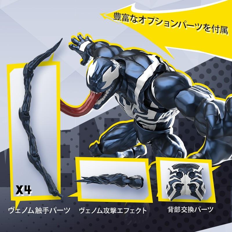 新品即納』{FIG} Marvel CC07 ヴェノム 完成品 可動フィギュア(531671