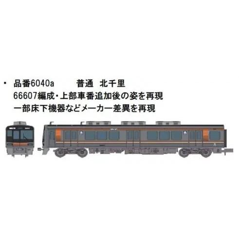 【新品未使用】専用 ポポンデッタ 『新品』『お取り寄せ』{RWM} 6040a Osaka Metro 66系