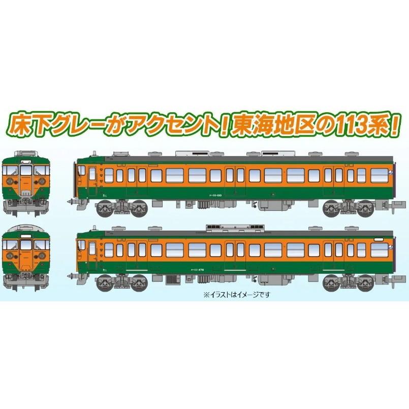 Nゲージ鉄道模型 国鉄車両4両セット オレンジと緑 Nゲージ鉄道模型 国鉄車両4両セット オレンジと緑 Nゲージ鉄道模型