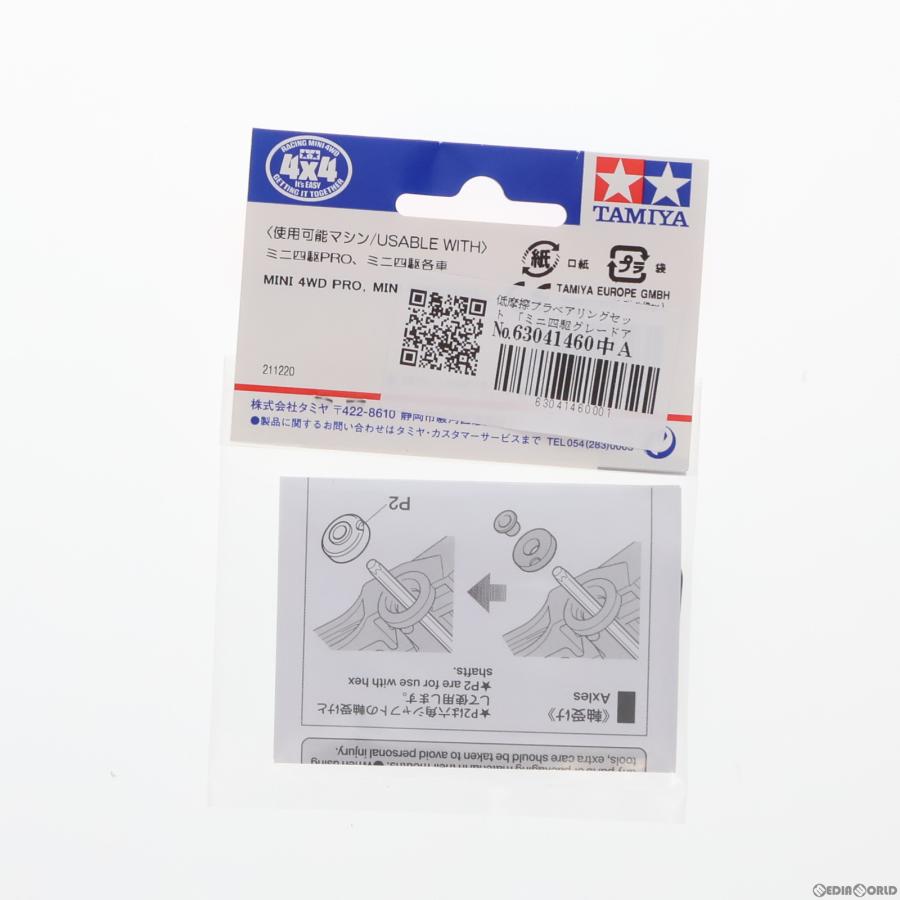 タミヤ（TAMIYA） 『新品』『お取り寄せ』{PTM} ミニ四駆グレード