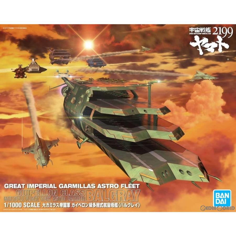 『新品即納』{PTM} (再販) 1/1000 大ガミラス帝国軍 ガイペロン級多層式航宙母艦 バルグレイ 宇宙戦艦ヤマト2199 プラモデル ...