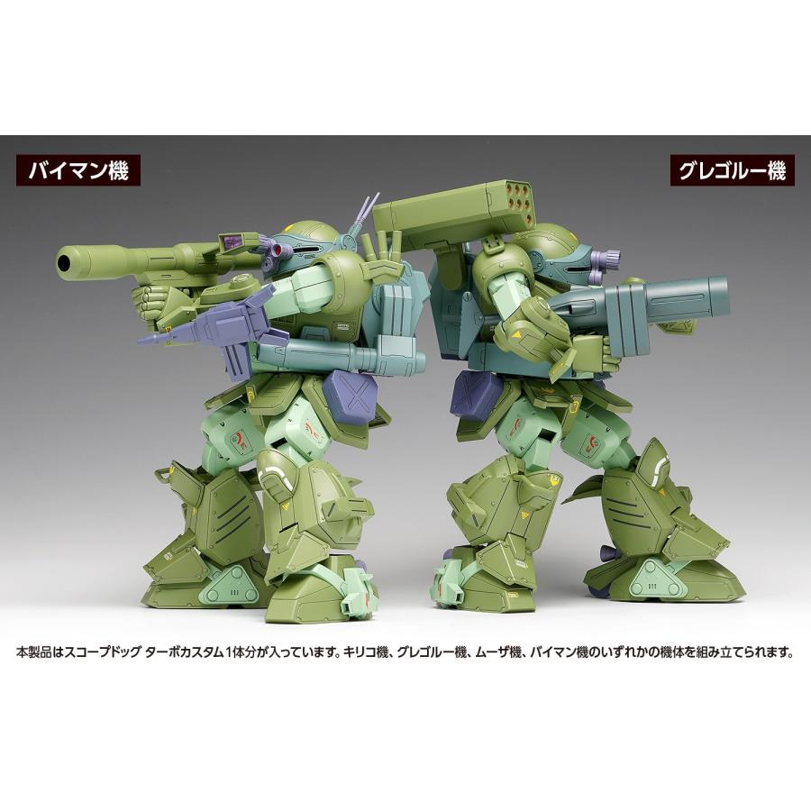 予約安心発送』{PTM} 1/24 スコープドッグ ターボカスタム[DX] 装甲