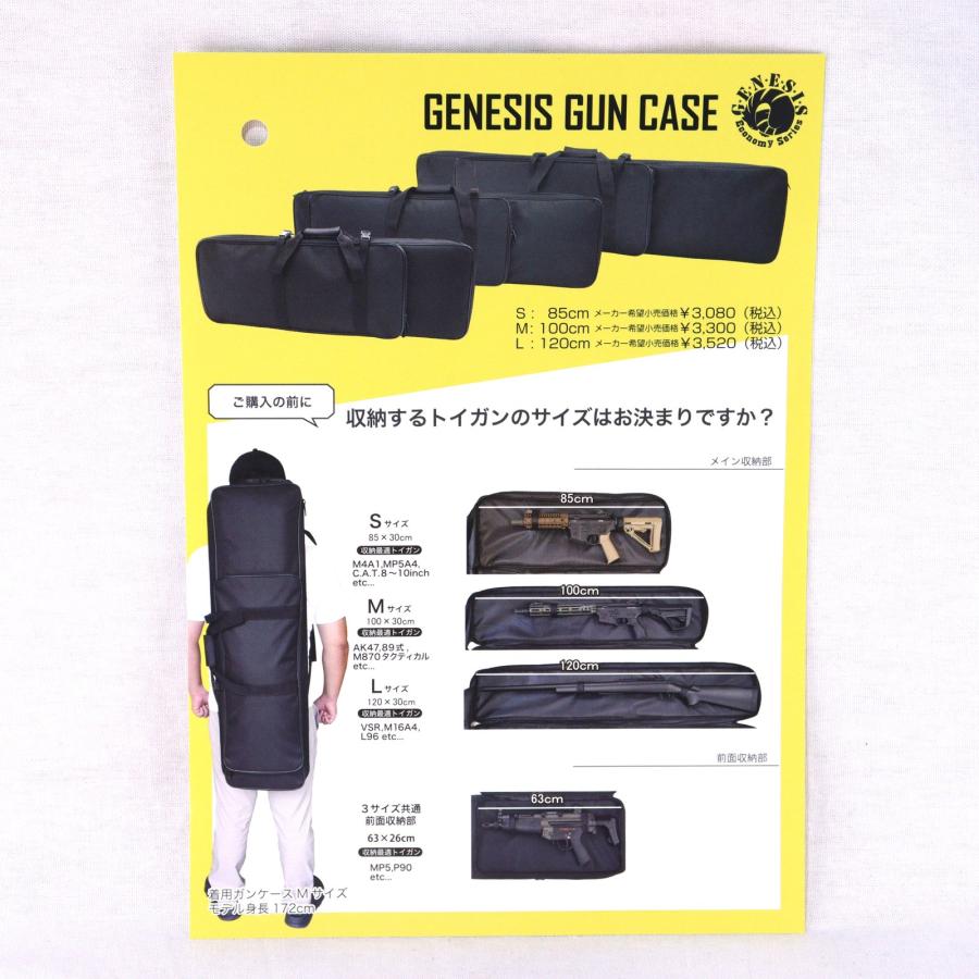 新品即納』{MIL} GENESIS(ジェネシス) NEW ライフルケース(S)(E-204-BK