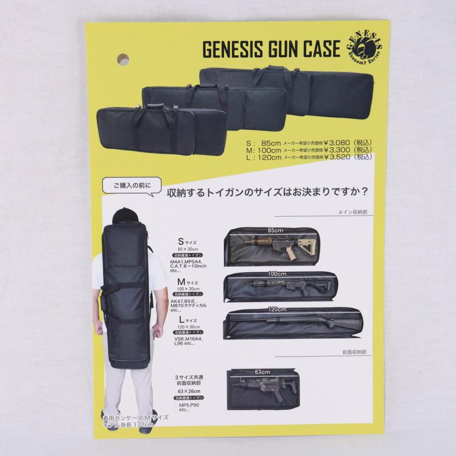 新品即納』{MIL} GENESIS(ジェネシス) NEW ライフルケース(L)(E-206-BK