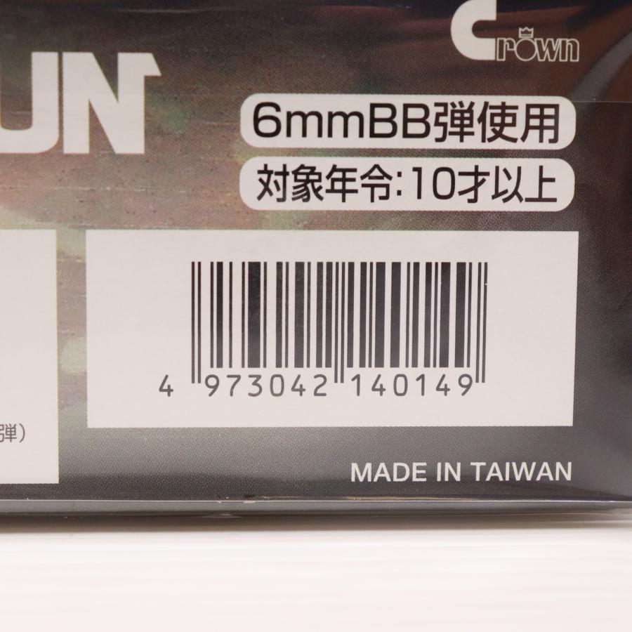 確認用 クラウンモデル 『新品即納』{MIL} エアコッキングショットガン