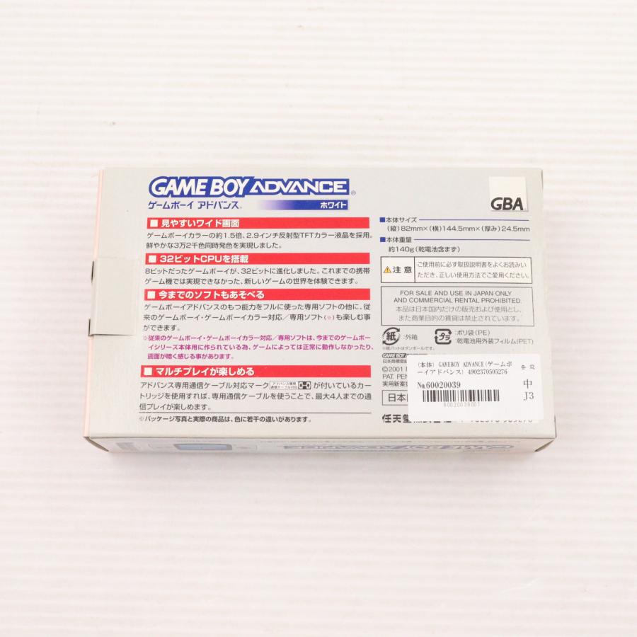 任天堂（Nintendo） 『中古即納』{GBA} (本体) GAMEBOY ADVANCE