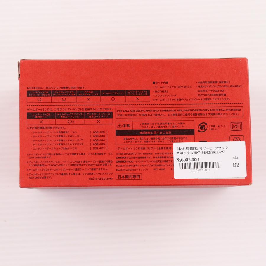 任天堂（Nintendo） 『中古即納』{GBA} (本体) MOTHER3(マザー3