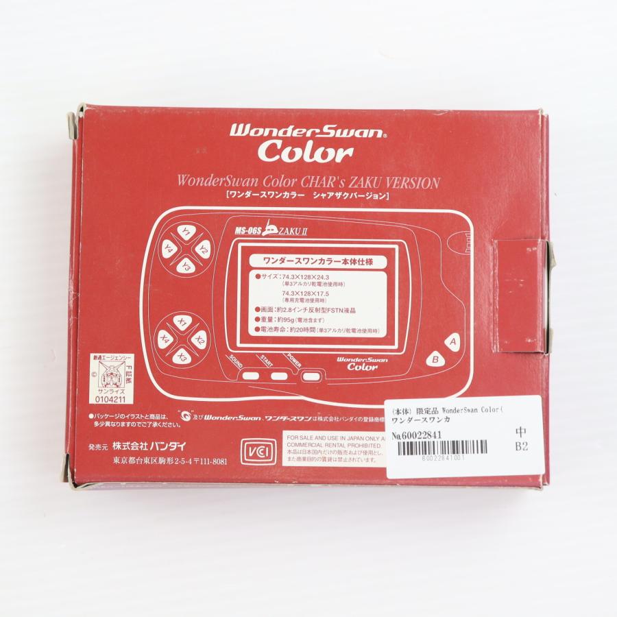 中古即納』{WS} (本体) 限定品 WonderSwan Color(ワンダースワンカラー