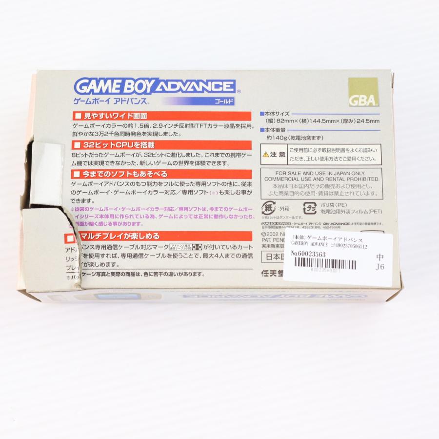 任天堂（Nintendo） 『中古即納』{GBA} (本体) GAMEBOY ADVANCE
