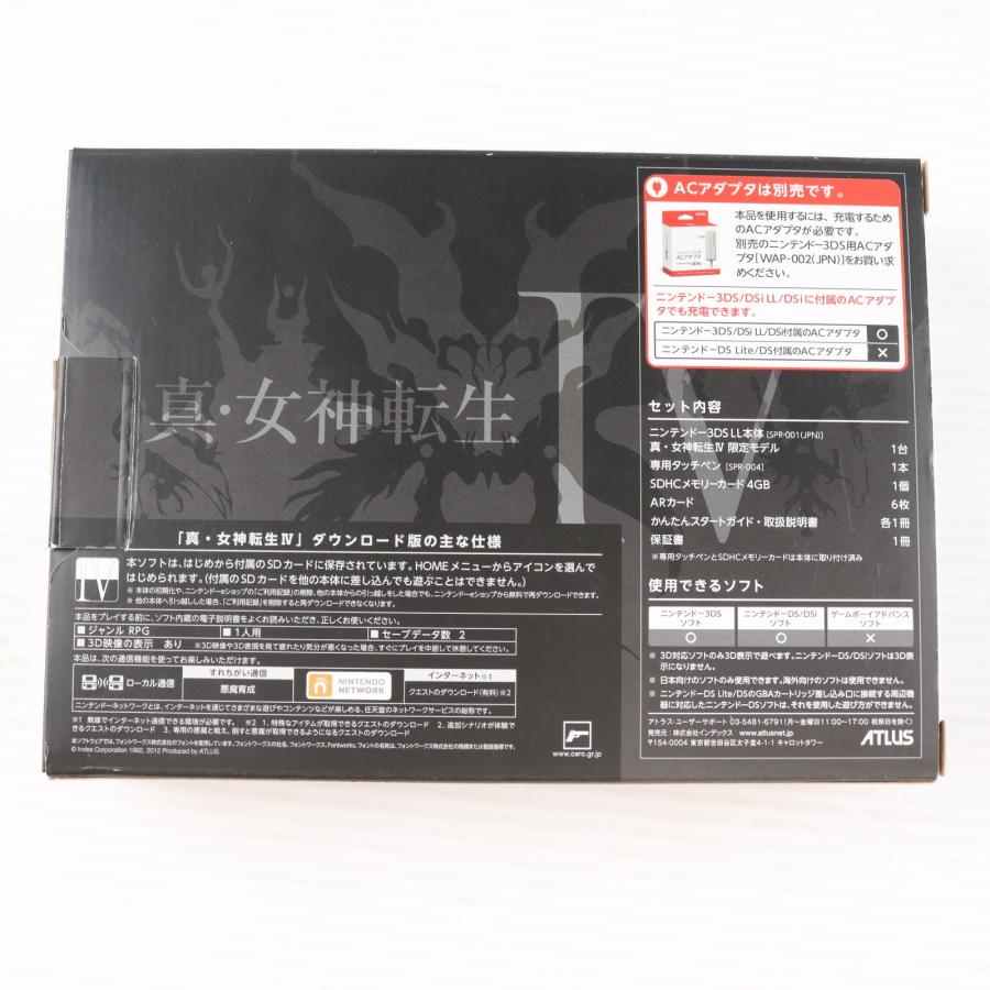 アトラス 『中古即納』{3DS} (本体) 真・女神転生IV 限定モデル