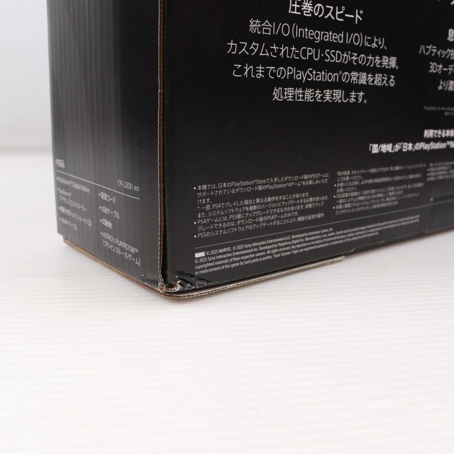 中古即納』{PS5} (本体) PlayStation 5(プレイステーション5) デジタル