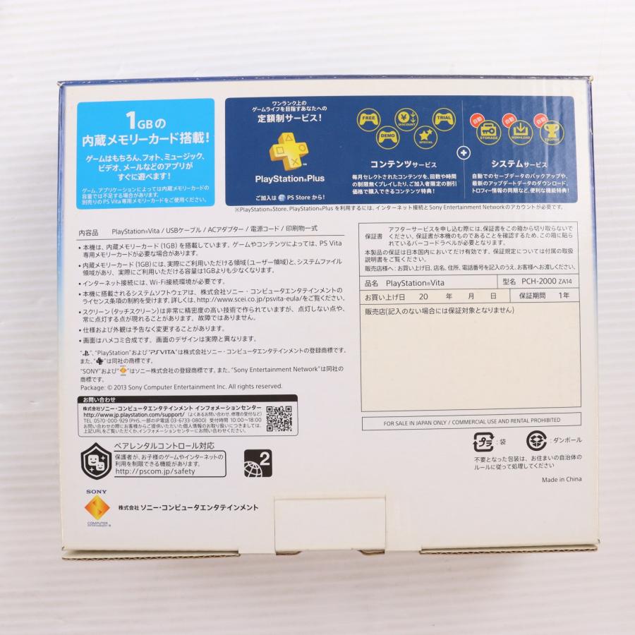 『中古即納』{PSVita} (本体) PlayStation Vita(プレイステーション ヴィータ) Wi-Fiモデル ライトブルー/ホワイト SCE(PCH-2000ZA14)(20131010)_5