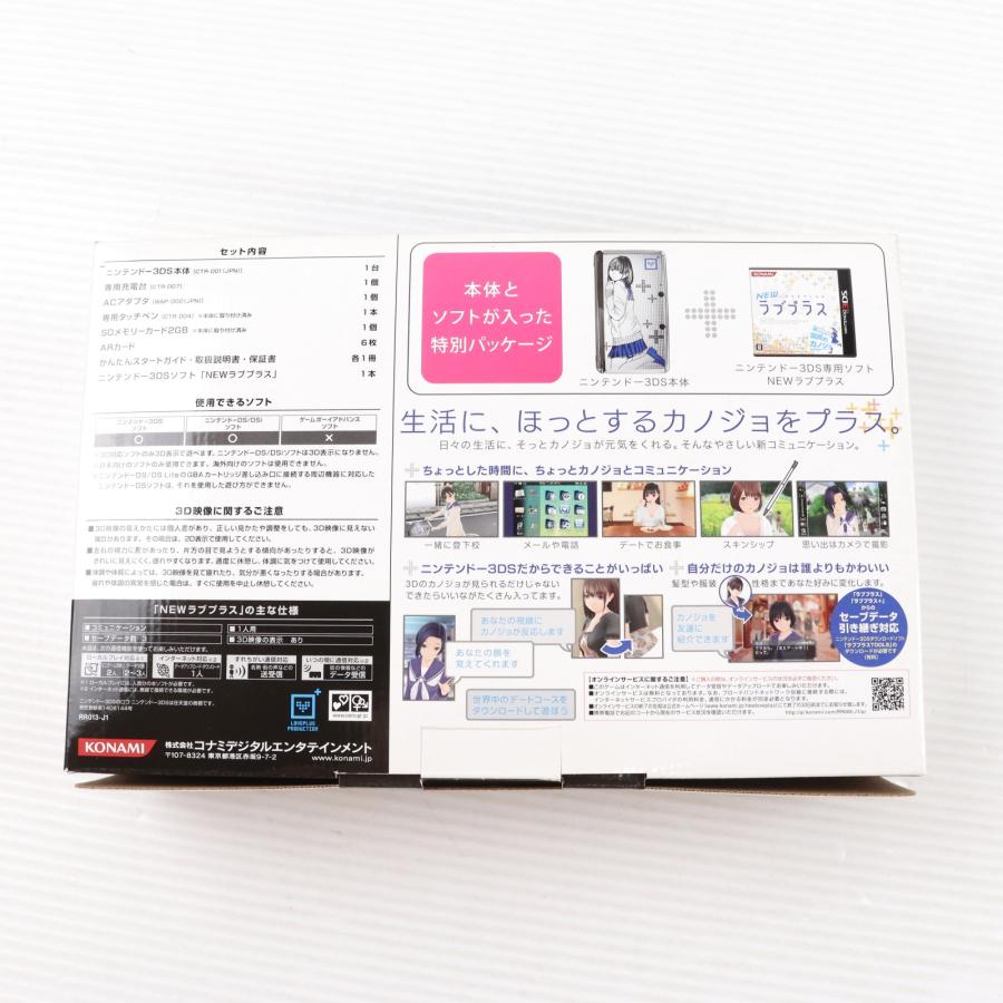 コナミデジタルエンタテインメント 『中古即納』{3DS} (本体