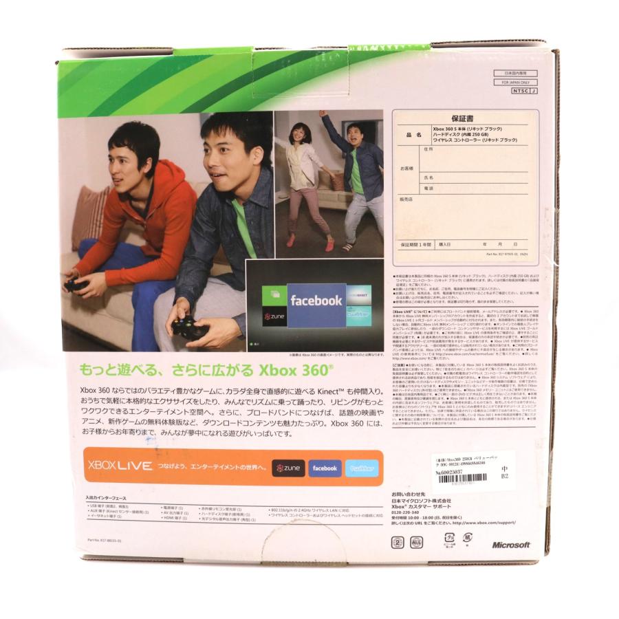 中古即納』{Xbox360} (本体) Xbox360 250GB バリューパック 日本