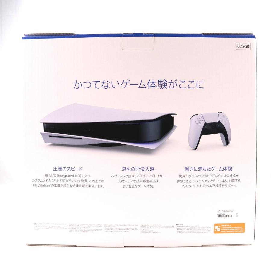 中古即納』{PS5} (本体) PlayStation 5(プレイステーション5) SIE(CFI 