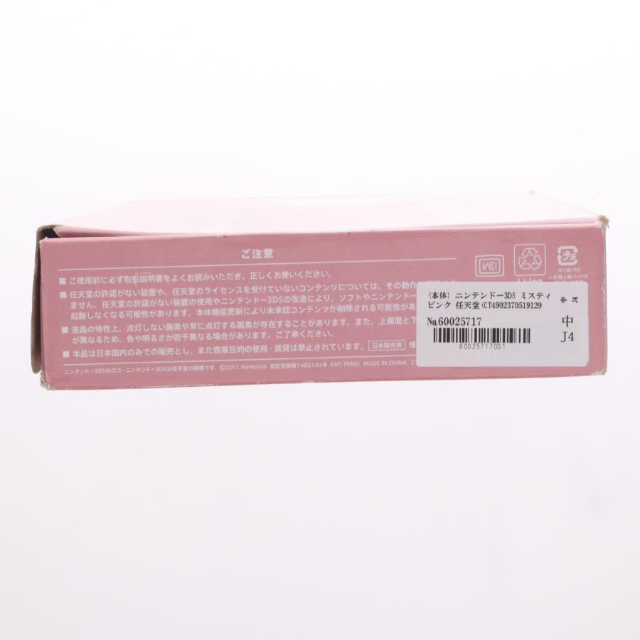 任天堂（Nintendo） 『中古即納』{3DS} (本体) ニンテンドー3DS