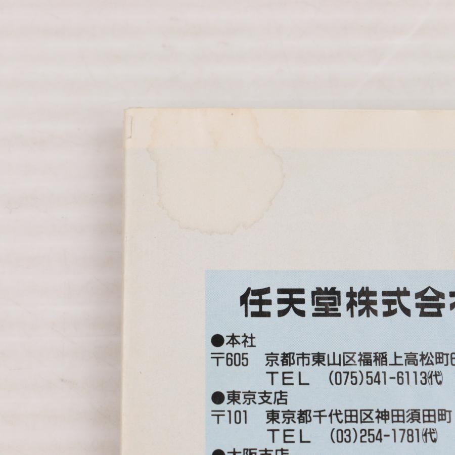 任天堂（Nintendo） 『中古即納』{FC} MOTHER(マザー) 任天堂(19890727