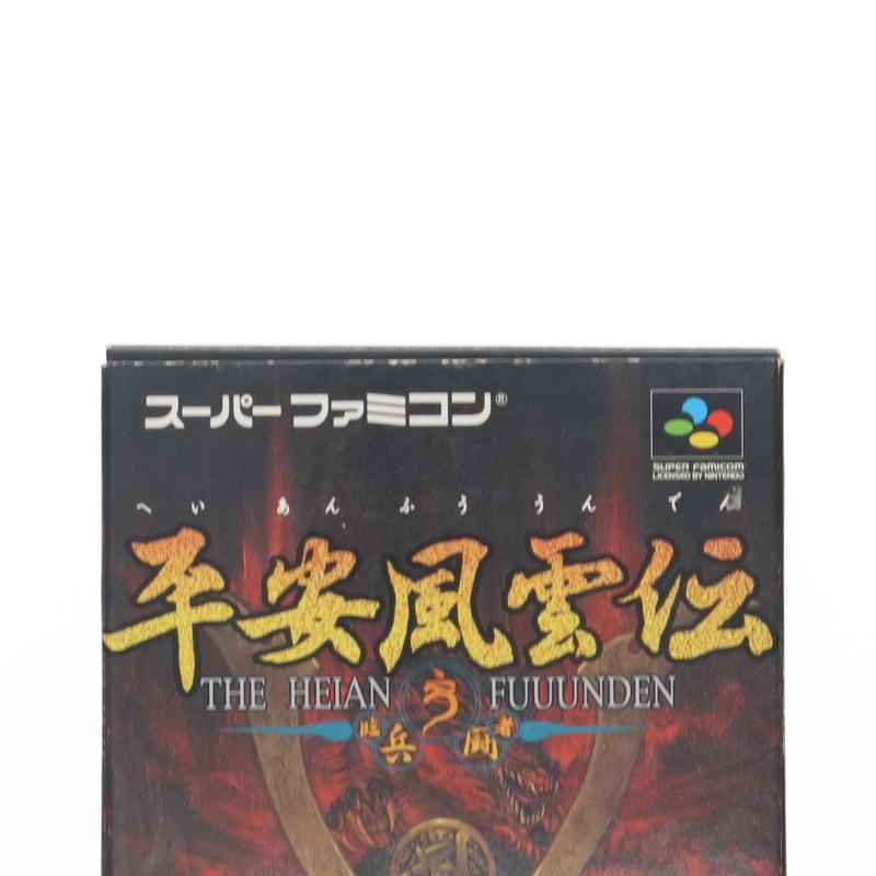 SFCソフト「平安風雲伝」中古動作品の出品です。 SFCソフト「平安風雲伝」中古動作品の出品です。 レア】SFC
