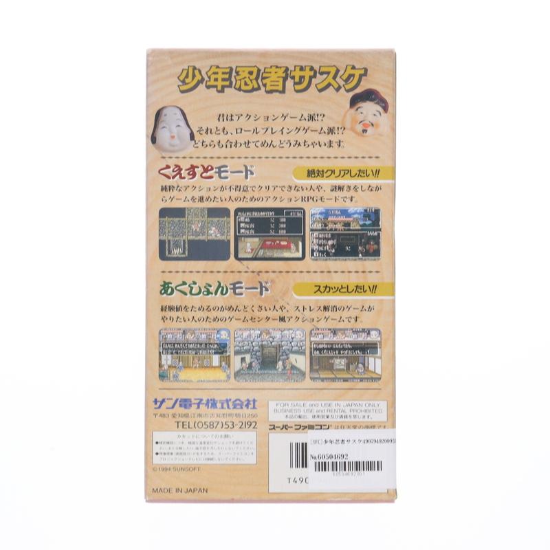 サンソフト 『中古即納』{SFC} 少年忍者サスケ サンソフト(19941028