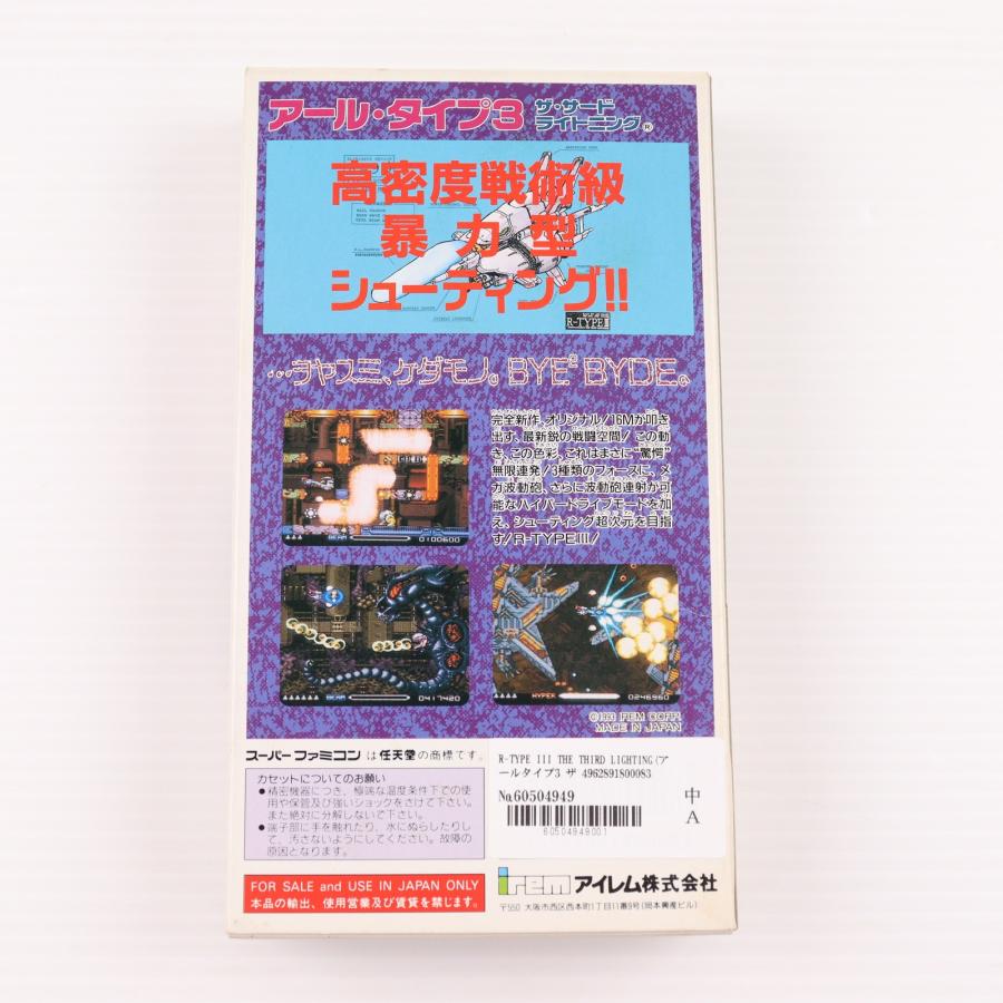 中古即納』{SFC} R-TYPE III THE THIRD LIGHTING(アールタイプ3 ザ